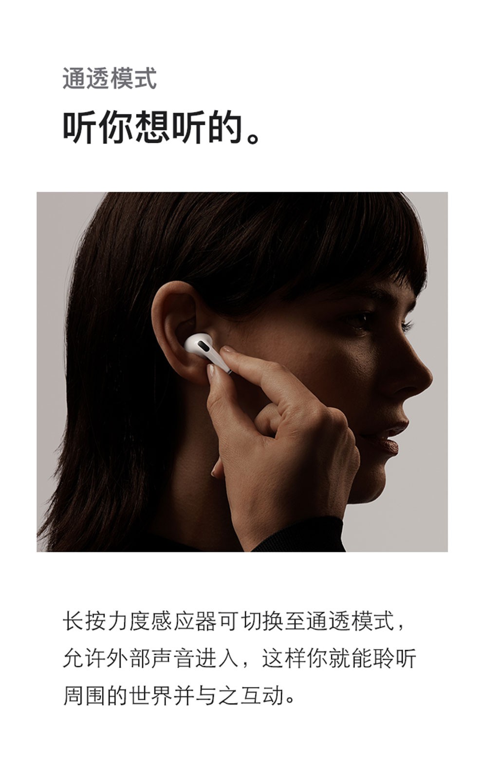 airpodspro佩戴图角度图片