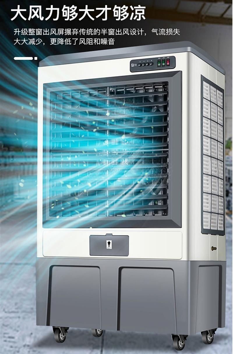 大型冷风机工业空调扇商用制冷水冷风扇工厂外养殖场网吧