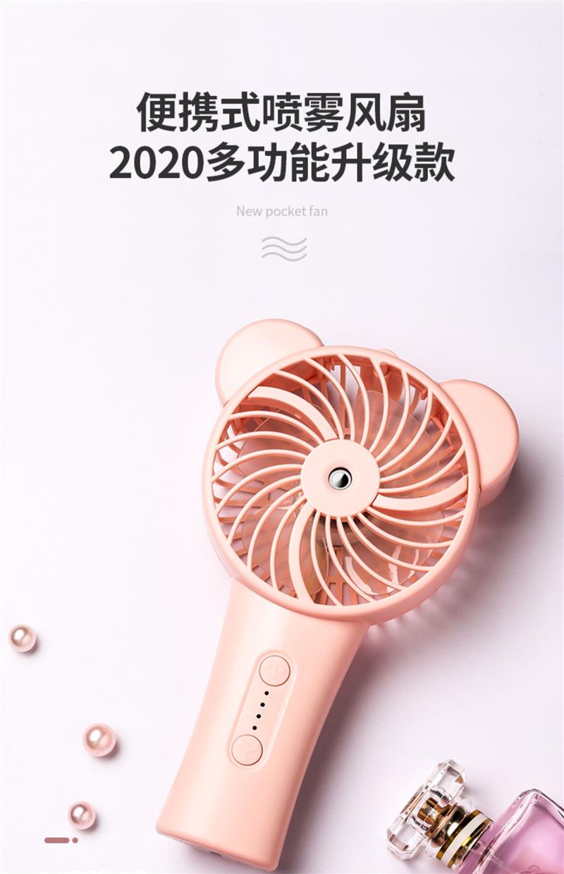 喷雾小风扇usb充电手持便携式静音迷你型学生宿舍办公桌面x4