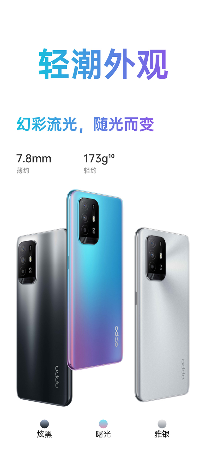 oppo手机oppo a95 oppo a95 8gb 256gb 曙光 5g数字移动电话机 全网通