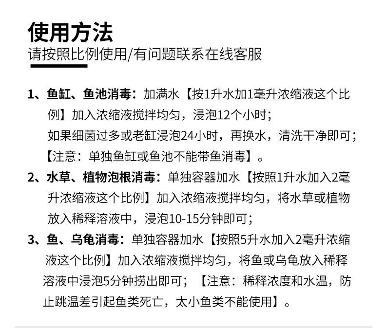 《高锰酸钾杀菌鱼缸消毒液净水养殖场粉末用品鱼用水族高猛酸钾溶液