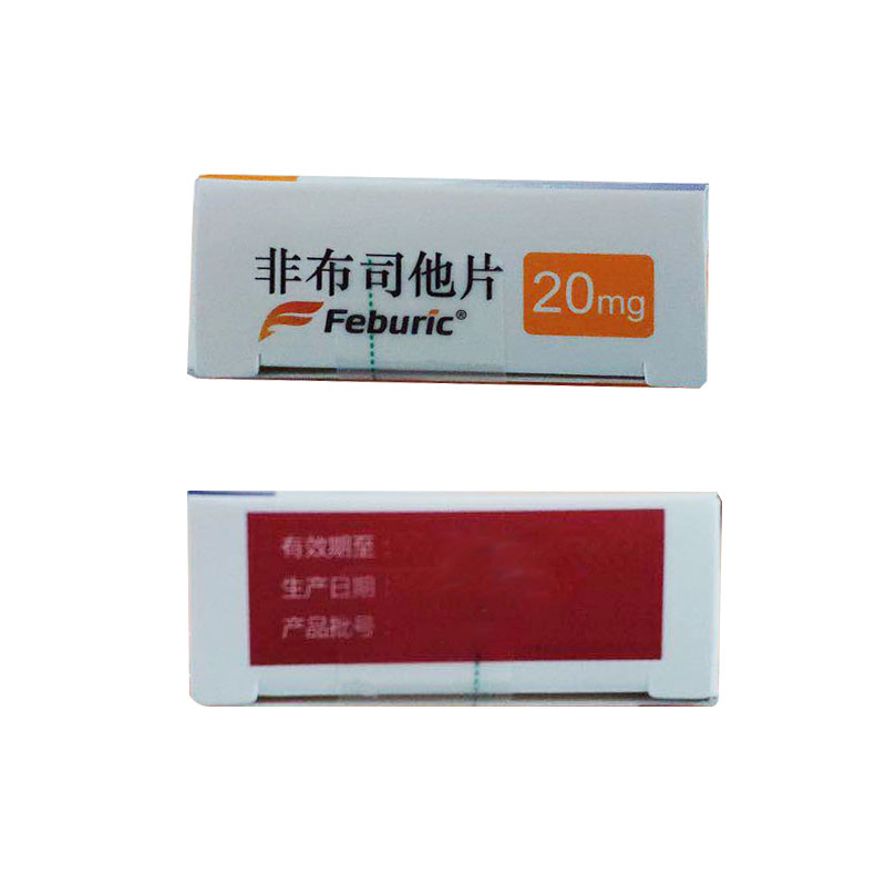 菲布力非布司他片20mg14片盒日本进口痛风高尿酸血症降尿酸痛风疼痛