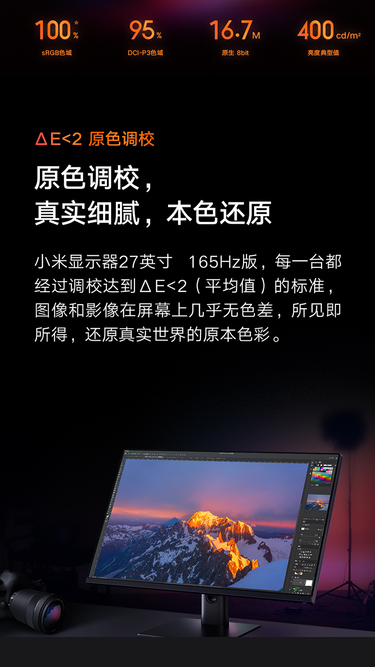 小米 Mi 显示器小米显示器27英寸165hz版小米显示器27英寸2k Ips 165hz版hdr400 出厂校色旋转升降可竖屏电竞显示器1ms响应 价格图片品牌报价 苏宁易购苏宁自营