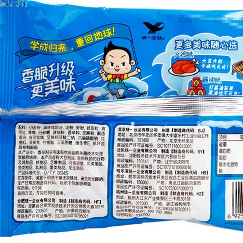 统一小当家干脆面小龙虾味整箱30g2040袋干吃儿童零食方便面当天发货