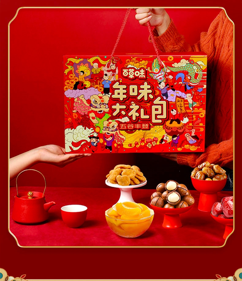 百草味(be&cheery)坚果 百草味(be&cheery)年货礼盒坚果零食大礼包