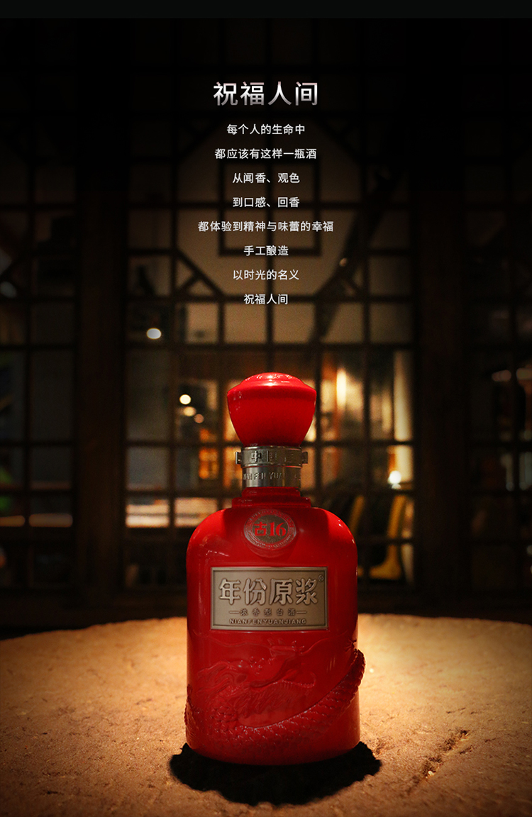古井贡牌古井贡酒年份原浆古1642度500ml单瓶装浓香型白酒