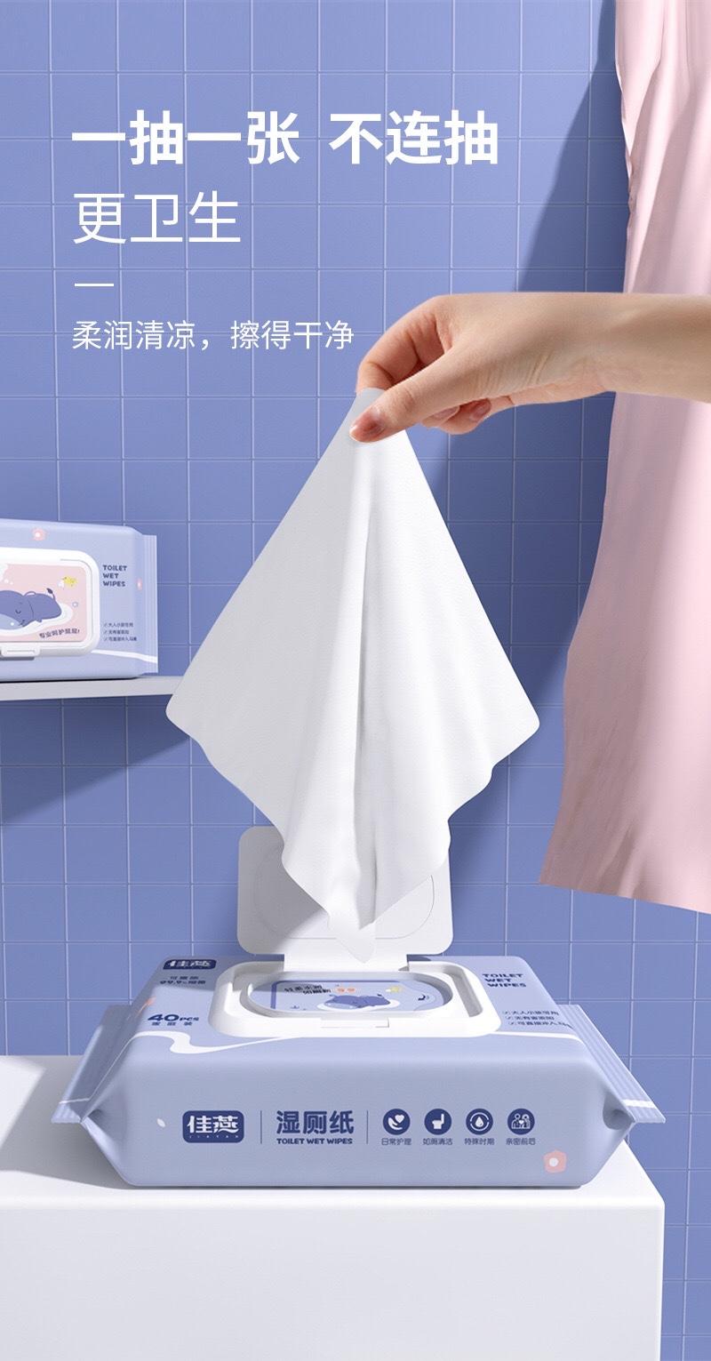 [买5包发6包][40片装]湿厕纸冲马桶不堵可冲散降解卫生清洁厕用湿纸巾