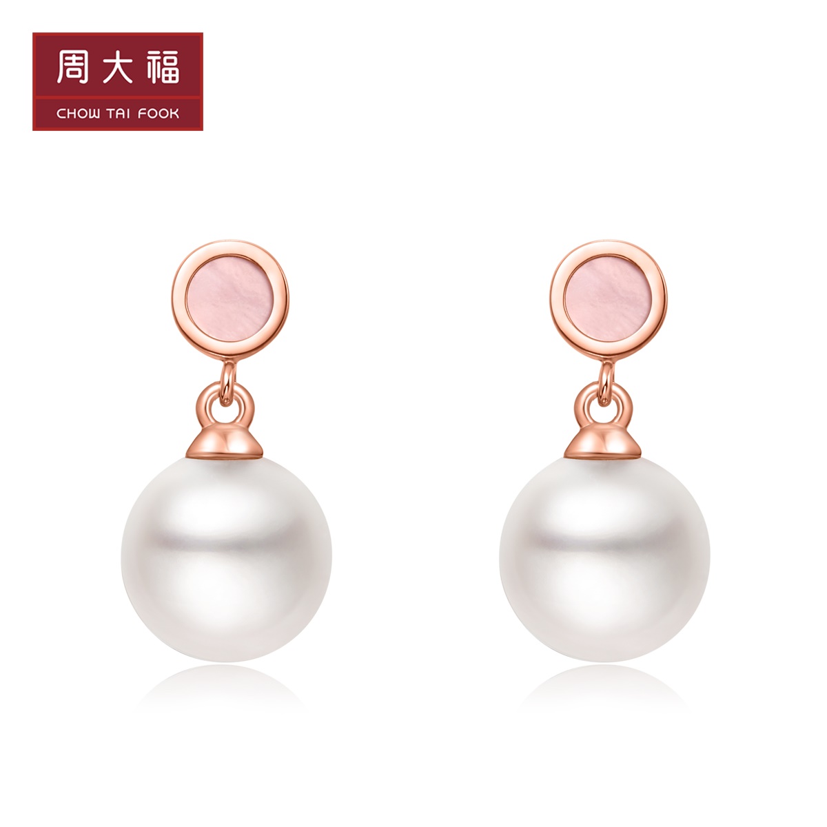 周大福(chow tai fook)珍珠耳饰t75719 z周大福珠宝首饰简约18k金彩金