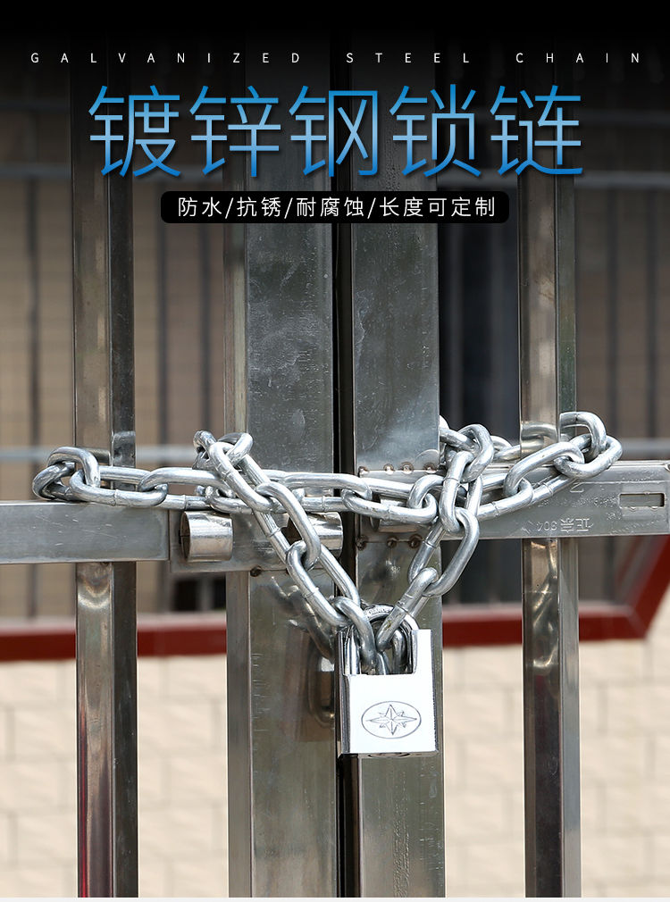 《链子锁铁链锁大门铁门防盗门玻璃门仓库链锁链条锁链条挂锁 3mm粗配