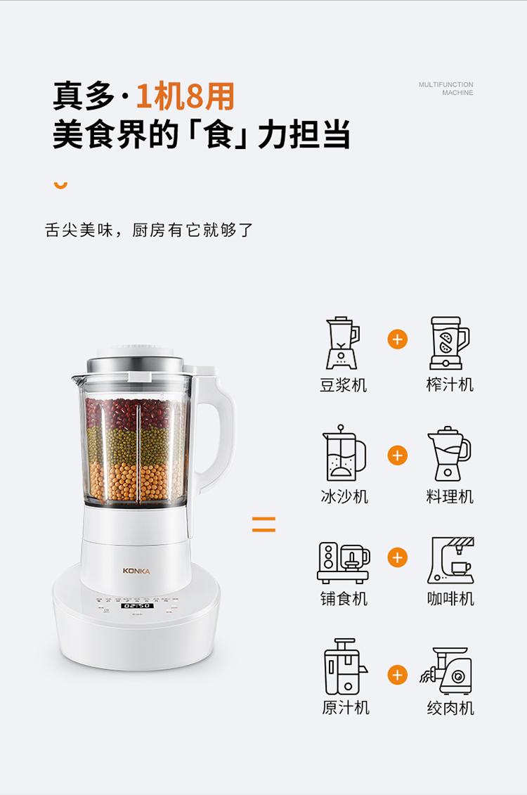 康佳(konka)破壁料理机kj-12d09 康佳(konka)破壁机kj-12d09智能预约