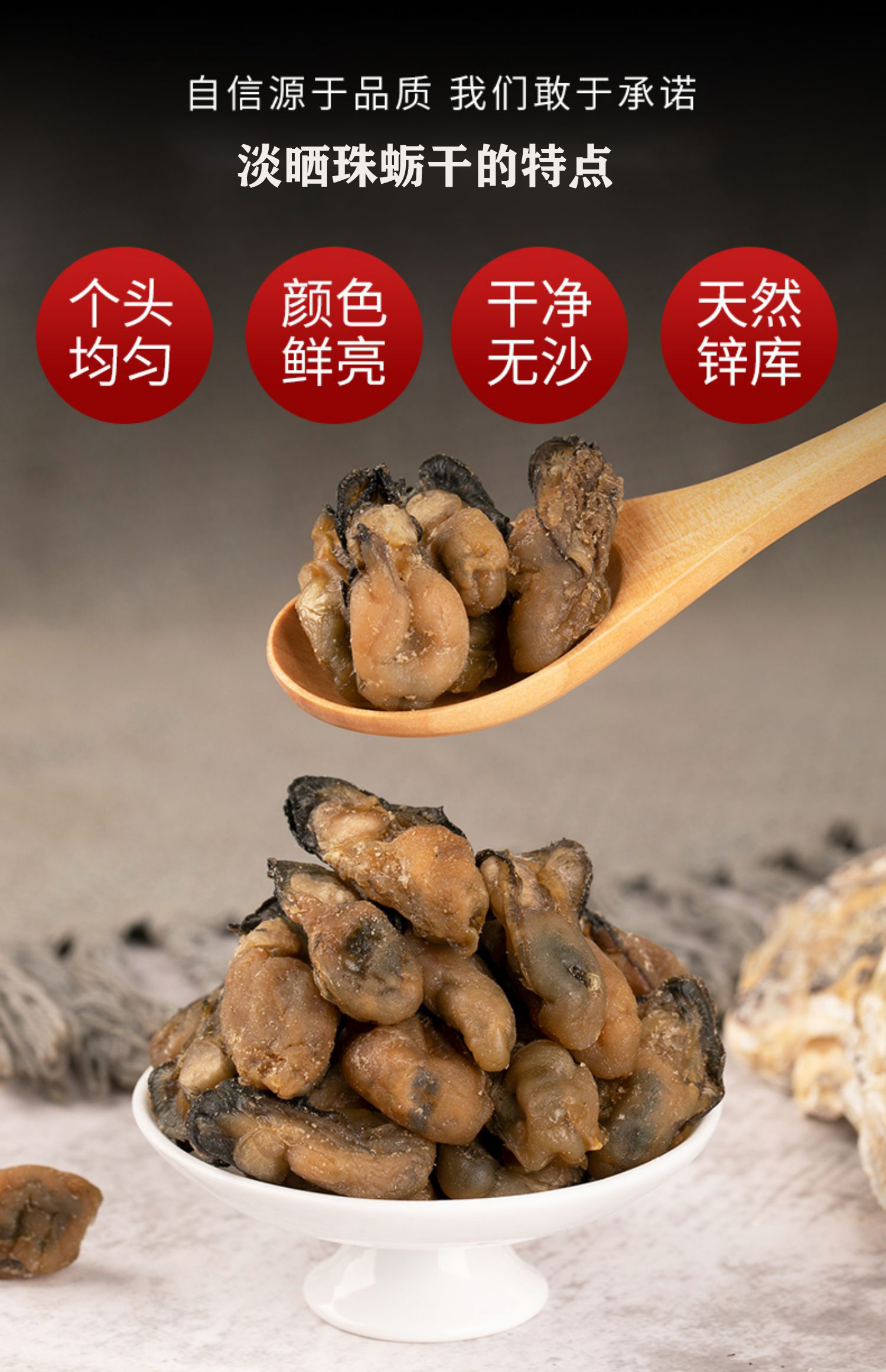 干货特级中号珠蛎干野生特产生蚝干海蛎子海蛎干零食年货礼品伴手礼
