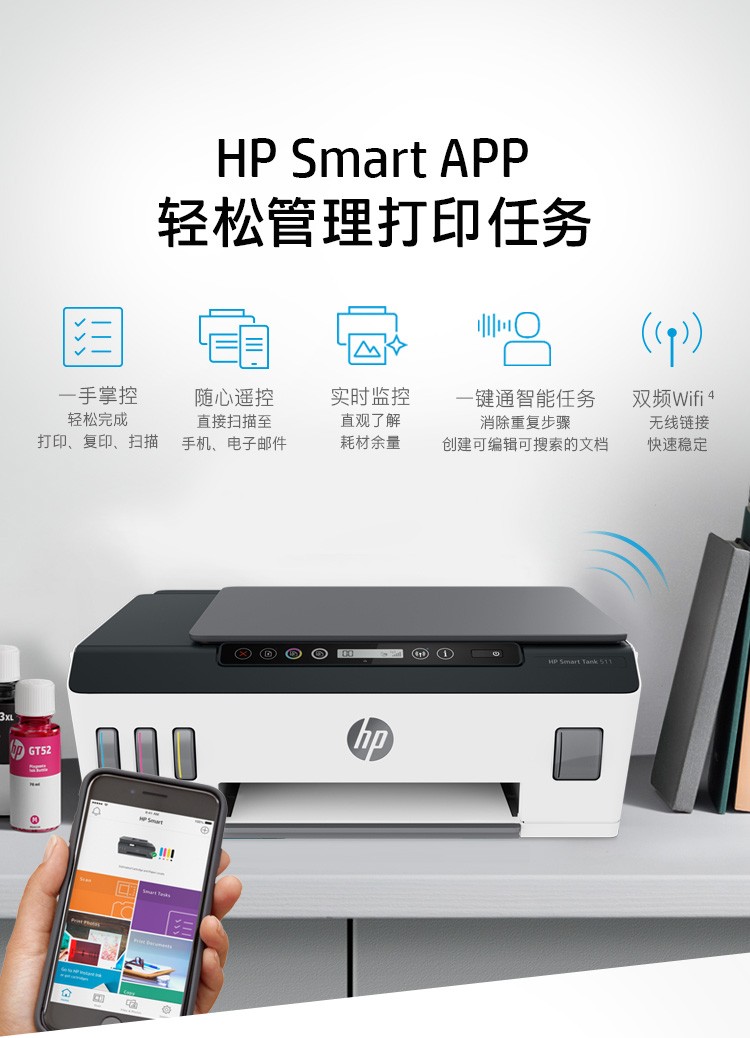 惠普hpsmarttank511531618519508518411410连供无线打印一体机三合一