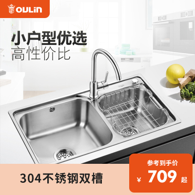 欧琳(OULIN) 水槽双槽套装76420 厨房304不锈钢洗菜盆洗菜池 水槽套餐