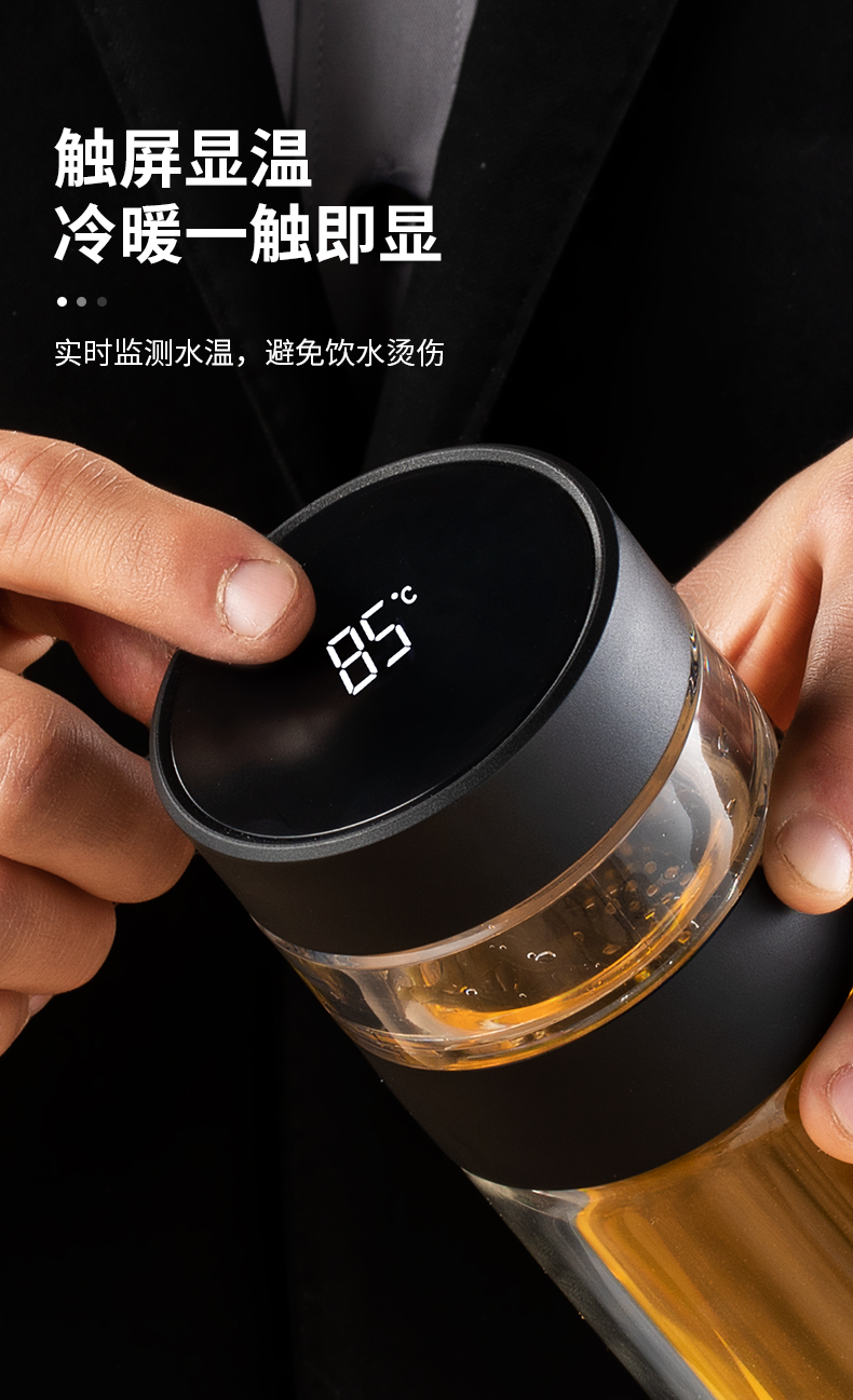 炊大皇cookerking智能玻璃杯温显双层茶水分离杯300ml男女通用轻巧