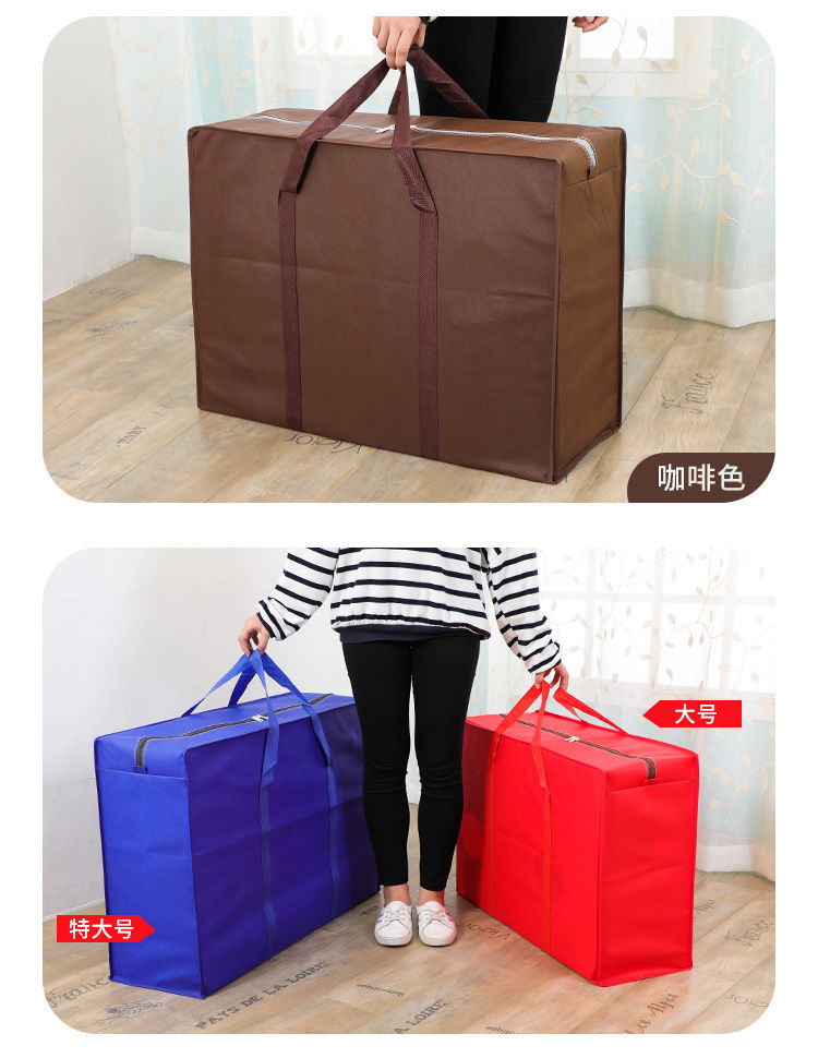 大号收纳袋搬家袋行李袋装棉被学生宿舍打包袋子搬家袋子整理袋