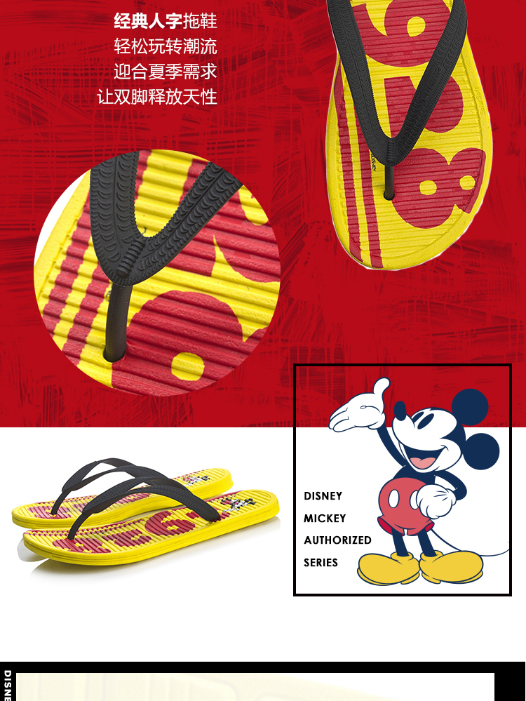 李宁拖鞋迪士尼联名运动拖鞋轻便情侣款人字拖凉鞋男士运动鞋