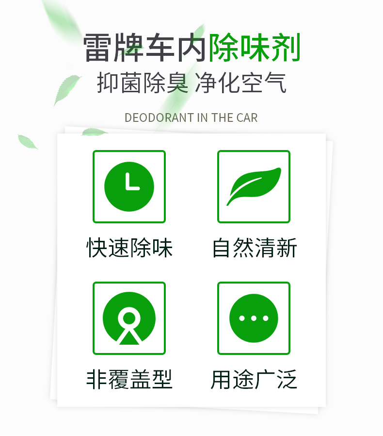 超级新品 车内除臭新车除味除甲醛空气清新剂喷雾车用去烟味汽车空调