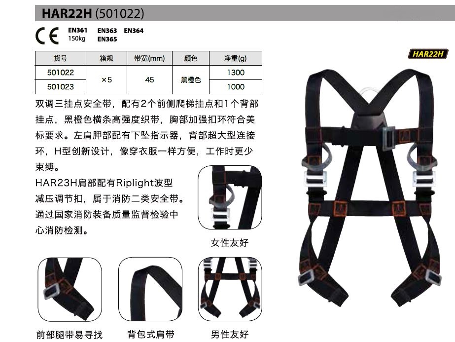 双调两挂点安全带,配有胸前,背部双挂点,不同颜色肩带,腿带,便于识别