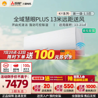 三菱电机 (Mitsubishi) 1.5匹新一级能效1.5P全直流变频冷暖空调挂机 MSZ-KY12VFK家电政府补贴