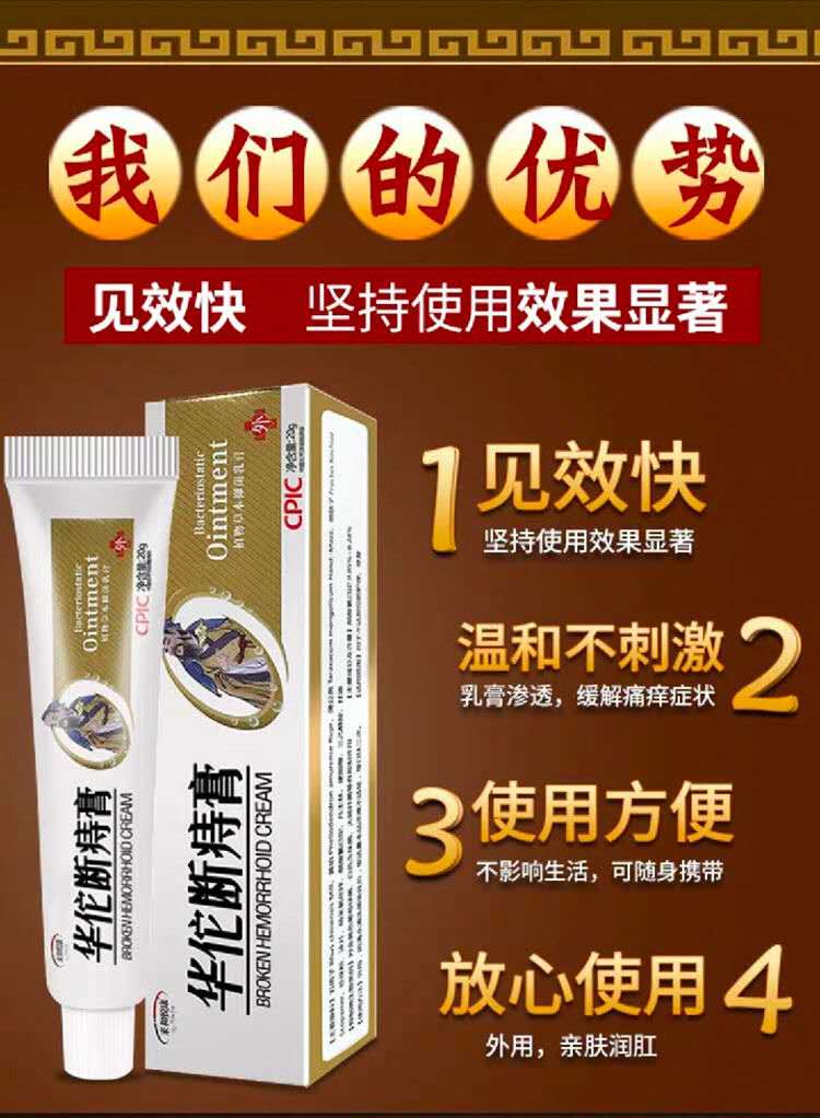 舒必软膏得华佗痔疮膏消肉球舒根本断痣膏必得痔痔断痔膏乳软膏痣苍膏