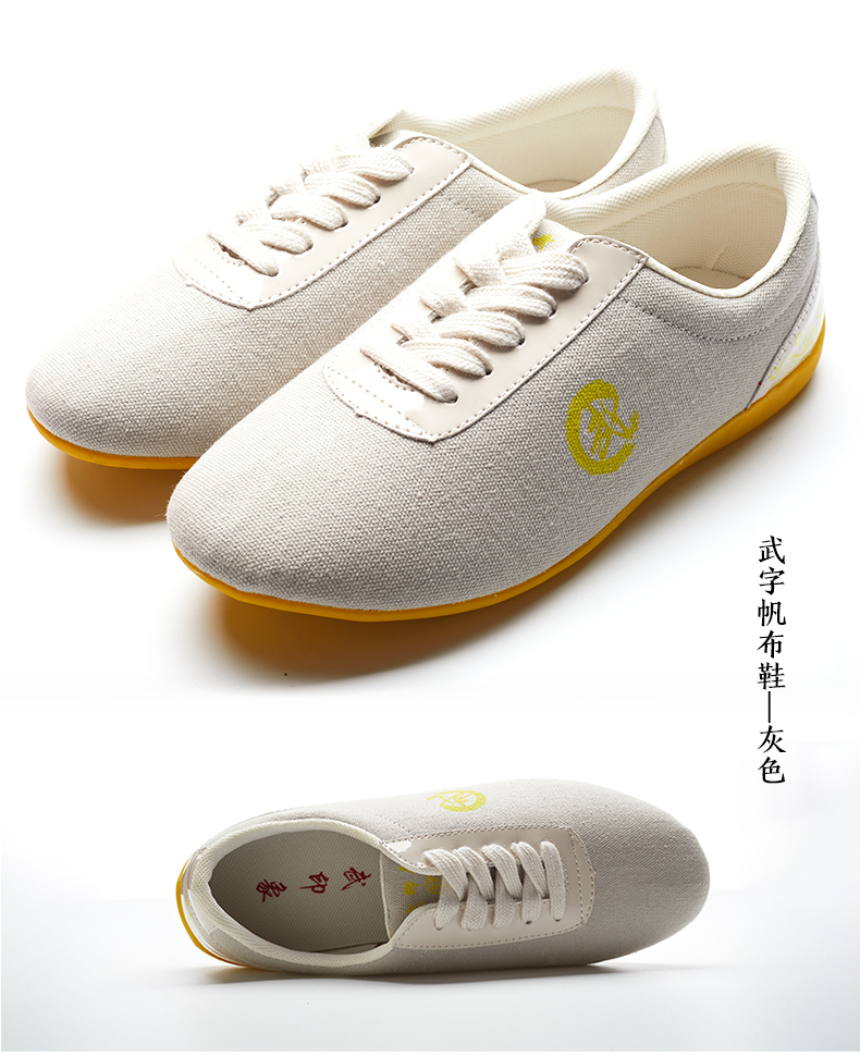 太极鞋女春夏季帆布鞋牛筋底太极拳练功鞋男布鞋武术鞋太极运动鞋