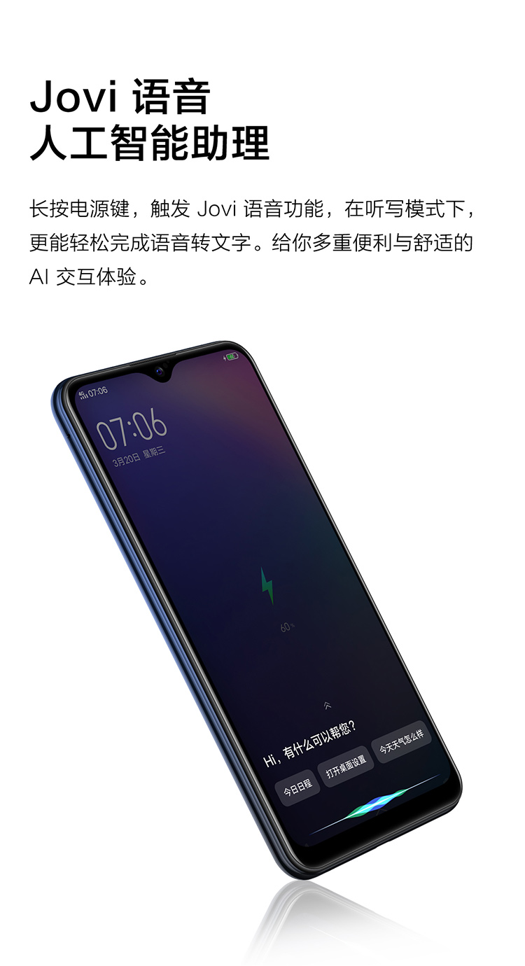 【vivo手机y3s】 vivo y3s 新品手机 4 64gb 海风青 5000mah超大容量