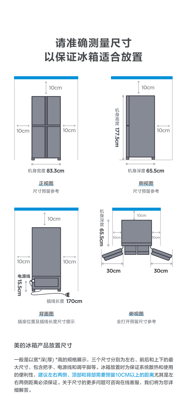 冰箱尺寸平面图图片