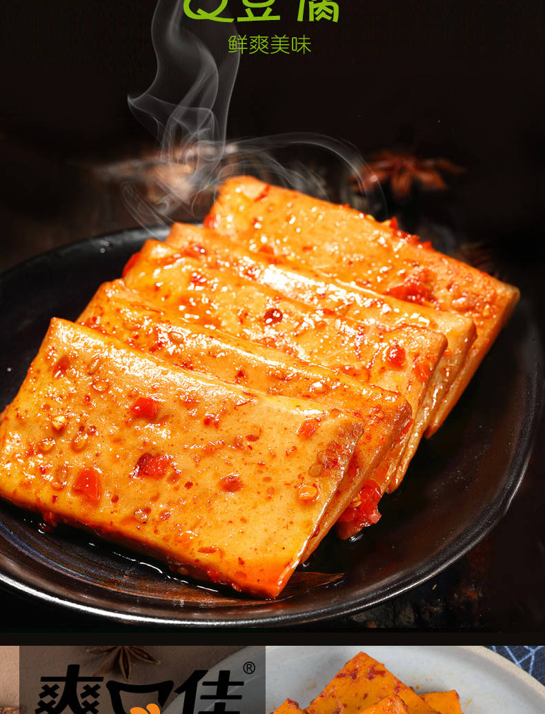 爽口佳30包豆干零食豆腐干休闲小吃豆制品包散装香辣麻辣特产零食