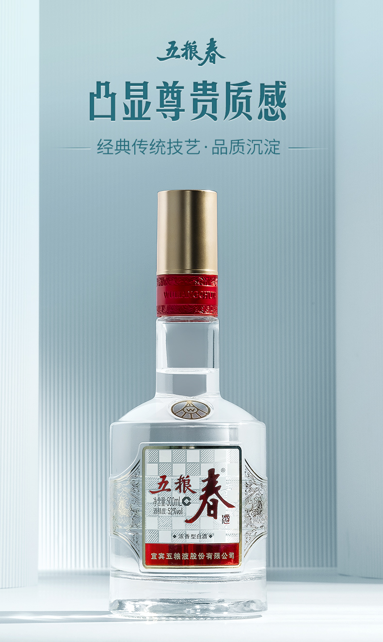 五糧液(wuliangye)白酒 五糧液 五糧春二代 52度500ml*2 禮盒裝 濃香