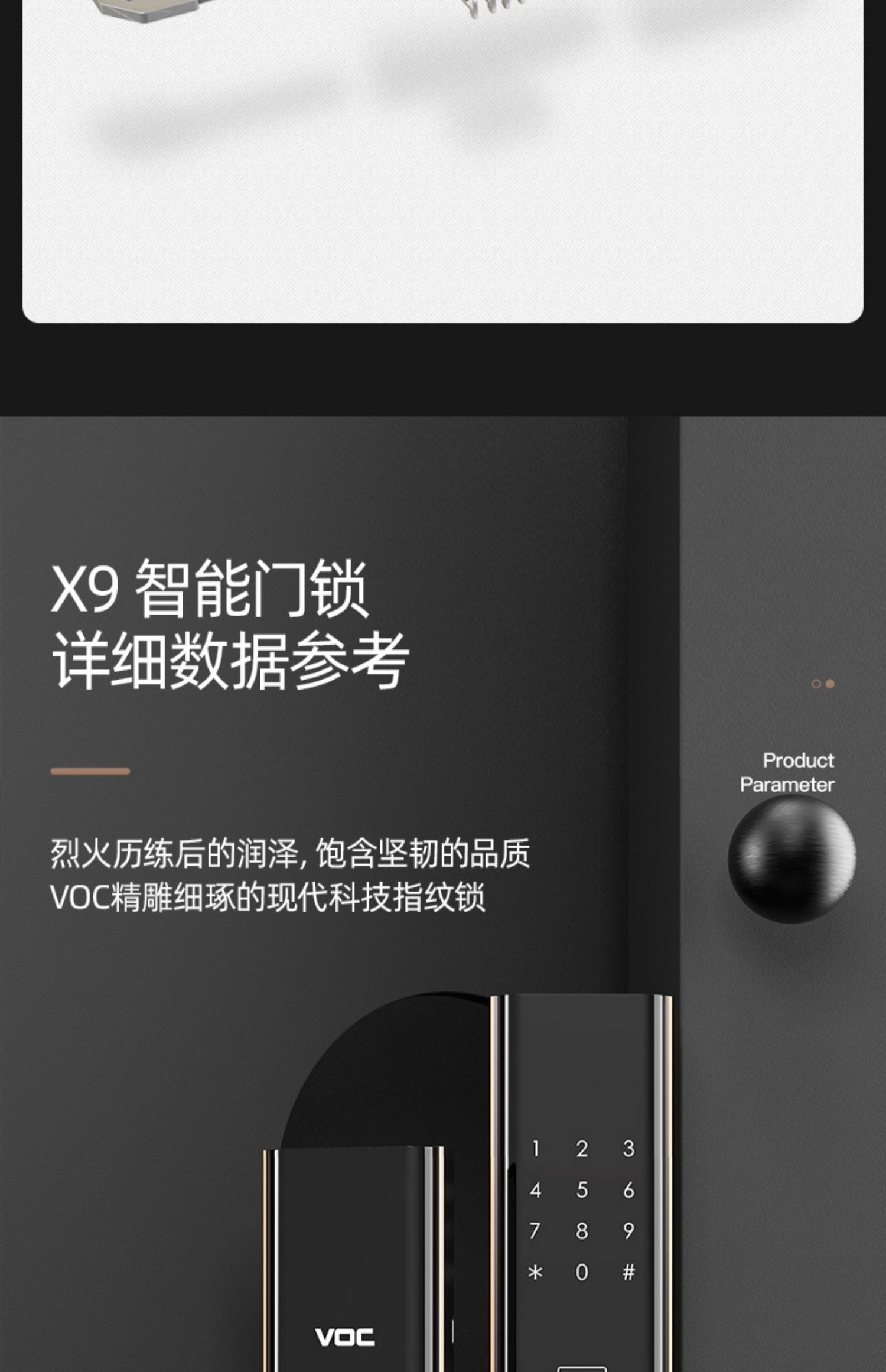 【voc智能门锁】 voc智能锁x9 指纹锁家用防盗门锁电子密码智能门锁