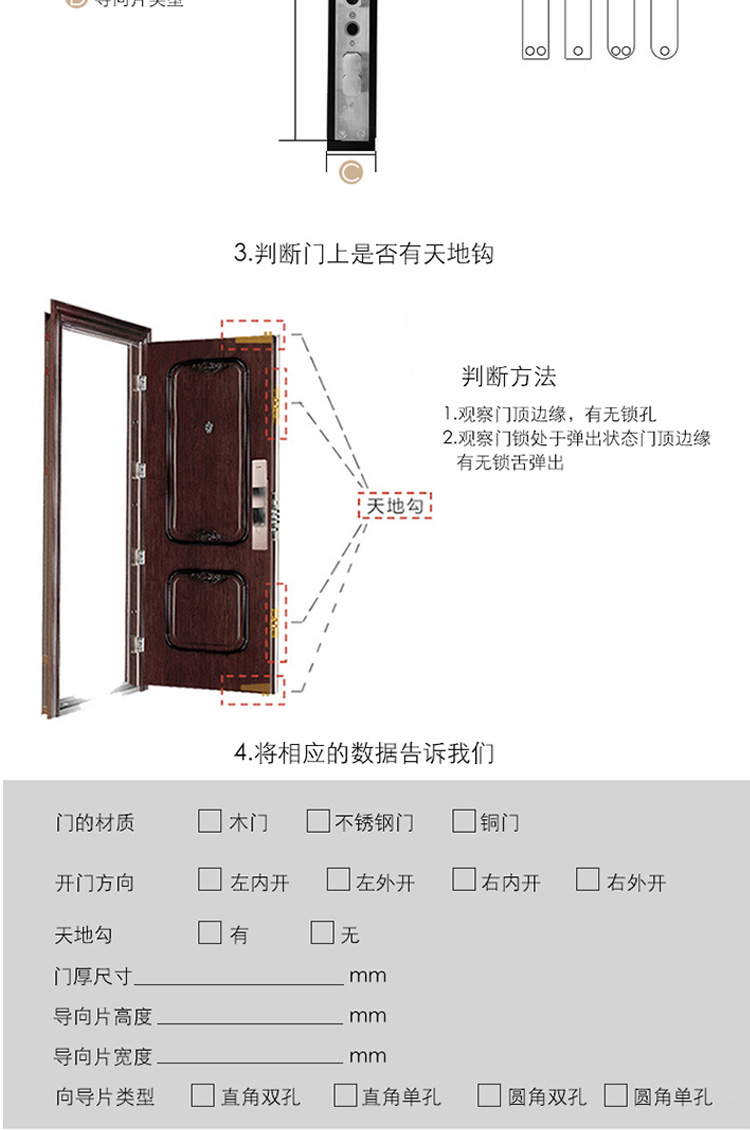 科熊指纹锁说明书图片