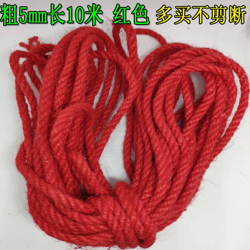 2mm5mm红色细粗幼儿园diy手工编织绳子捆绑绳装饰品复古麻线 jing