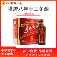 塔牌八年手工冬酿 14度 500ml*6瓶 礼盒装 半干型 手工酿造黄酒