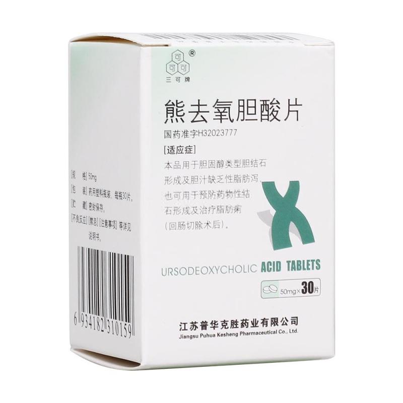 三可胆结石 三可 熊去氧胆酸片 50mg*30片/盒【价格 图片 品牌 报价】