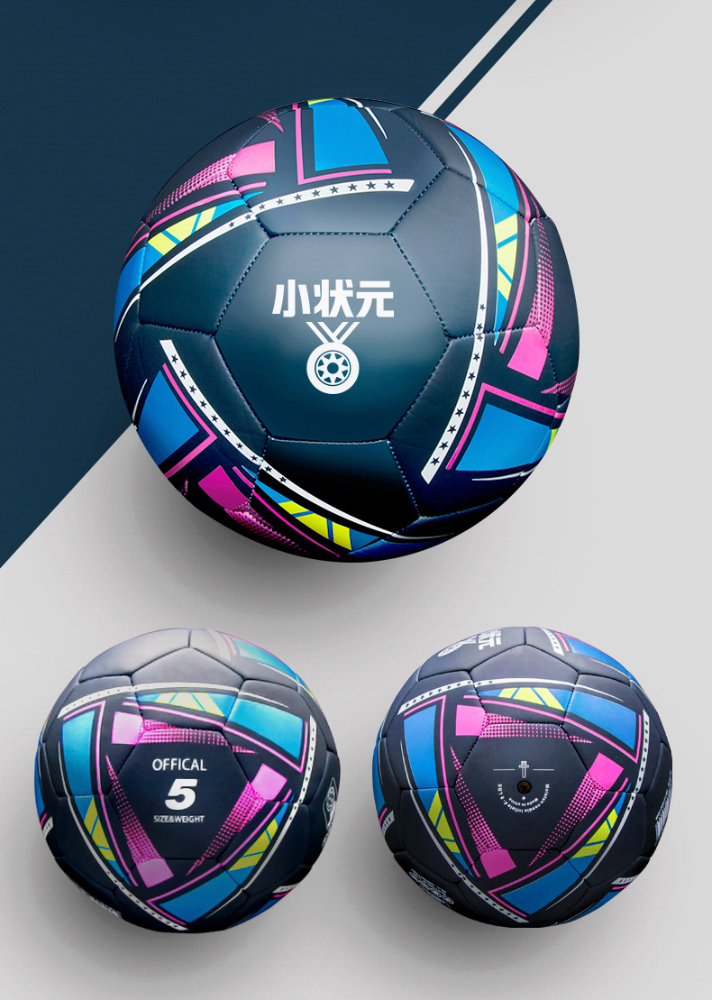 小状元足球3号儿童4号中小学生幼儿园专用训练比赛耐磨pu软皮足球