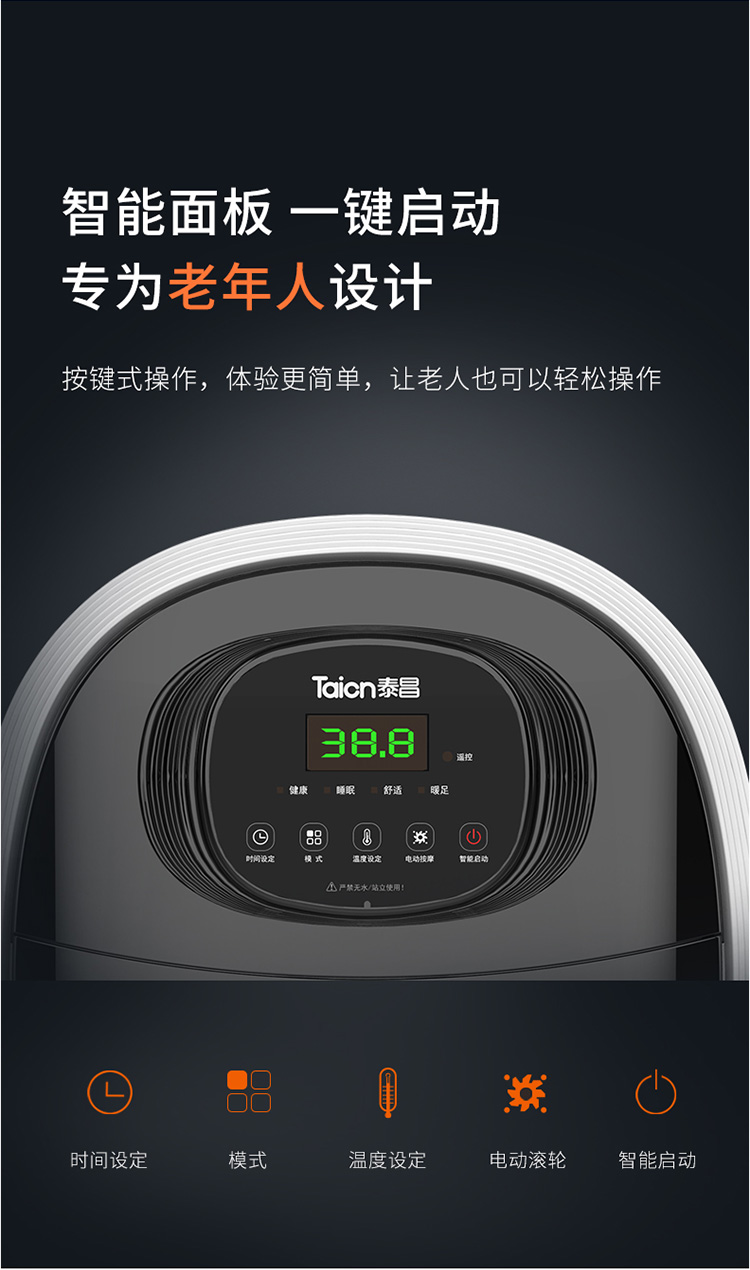 泰昌足浴器养生电动冲浪按摩遥控加热足浴盆泡脚桶黑色