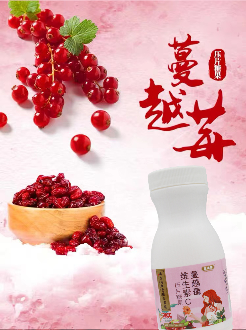 【冠正康(guanzhengkang)新资源食品】 2送1 3送2 冠正康蔓越莓维生素