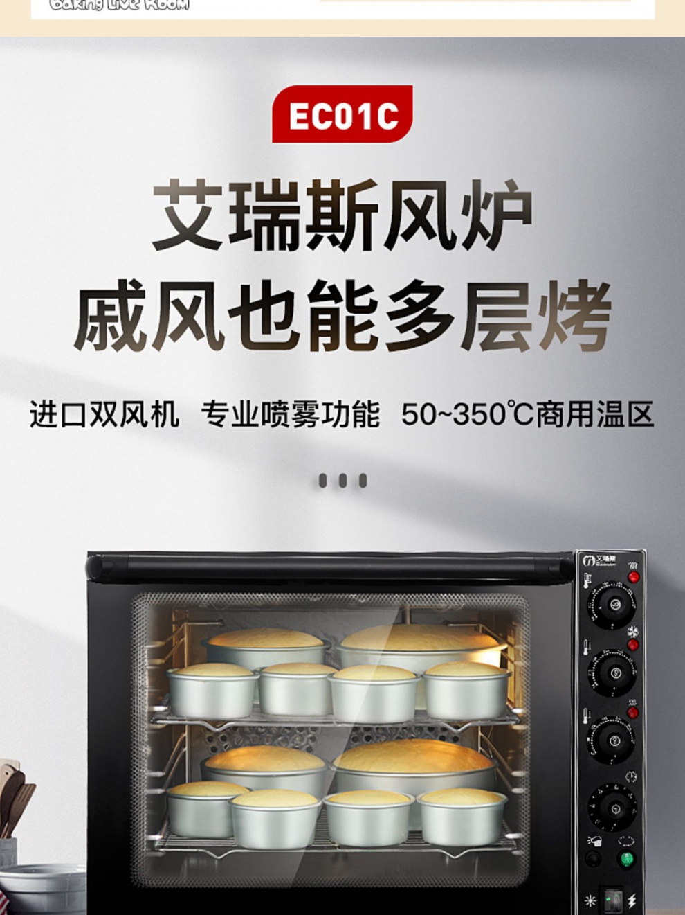 艾瑞斯风炉商用电烤箱热风烤箱大容量家用私房烘焙蛋糕月饼多功能