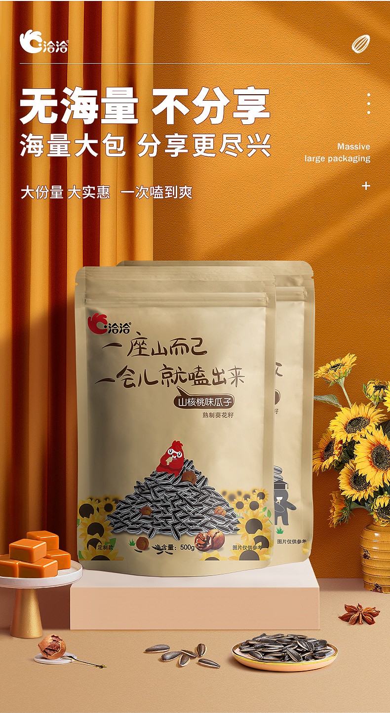 洽洽 Chacheer 坚果 洽洽五香瓜子500g 4袋 恰恰瓜子葵瓜子葵花籽坚果炒货休闲零食4斤量贩装 价格图片品牌报价 苏宁易购洽洽旗舰店