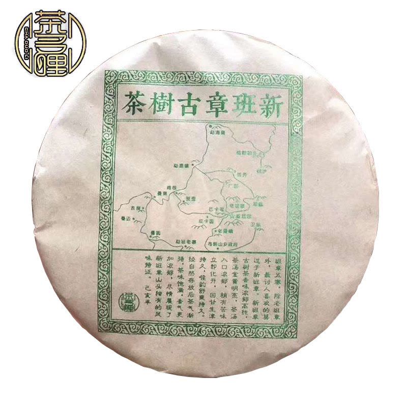 茶多哩2019年新班章 古树春茶生茶云南普洱茶生茶饼 头春古树茶357g大饼图片