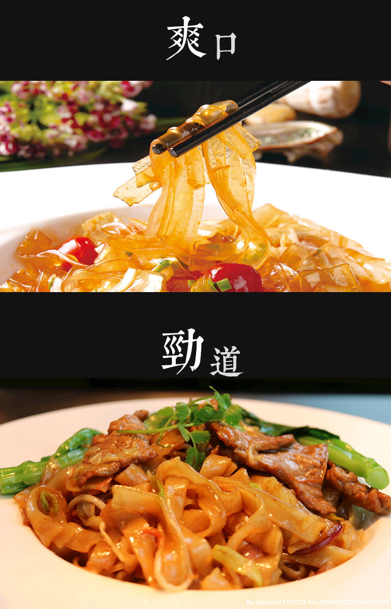 甘肃扶贫馆会宁特产赐亿韭叶750g3粉条