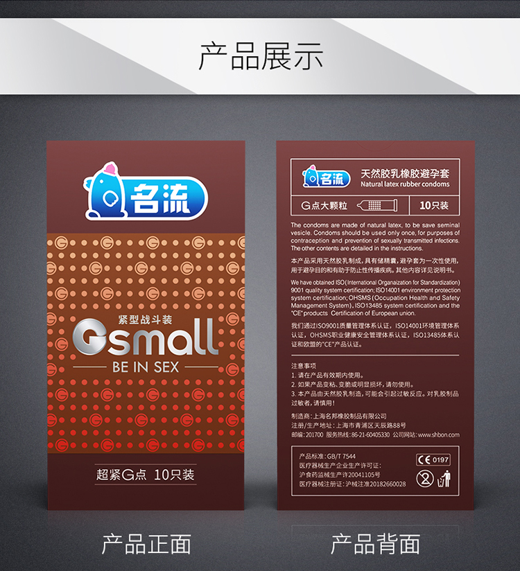 名流避孕套 安全套 超紧g点10只装*3大颗粒超薄紧绷延时持久45mm成人