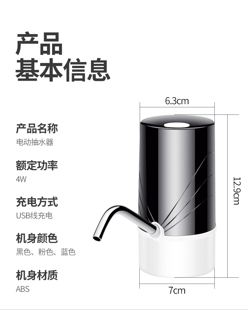 電動抽水器桶裝水智能抽水器家用純淨水礦泉水自動無線usb飲水機 智能