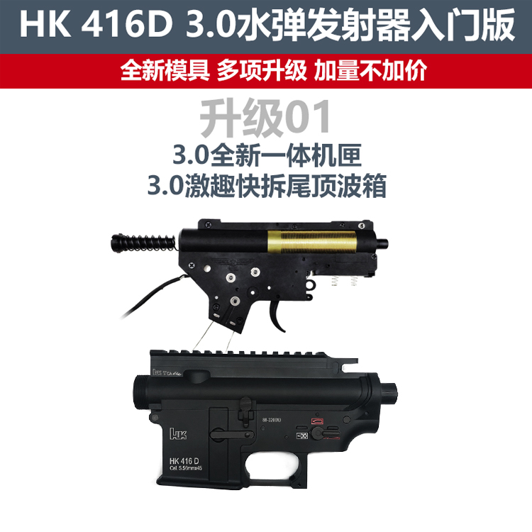 【樂輝玩具(lehuitoys)電動玩具激趣hk416】 激趣hk416成品3.