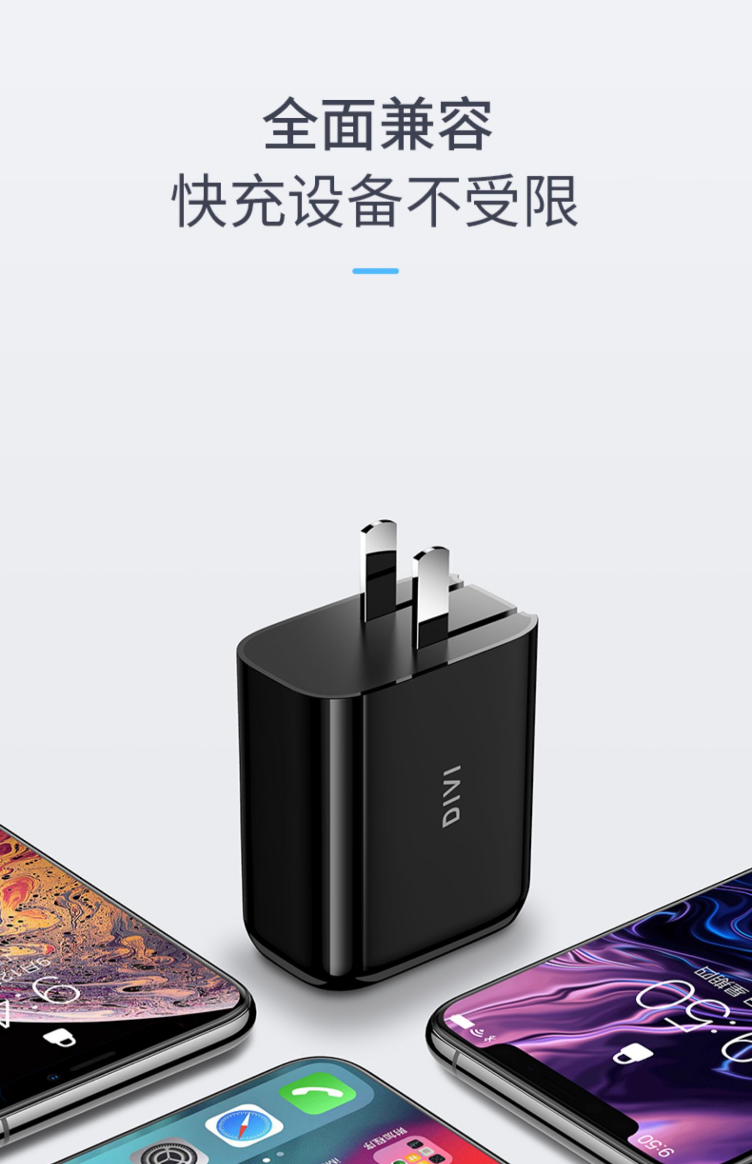 【第一衛(divi)手機充電器18w快充頭】 第一衛(divi)蘋果pd快充充電器