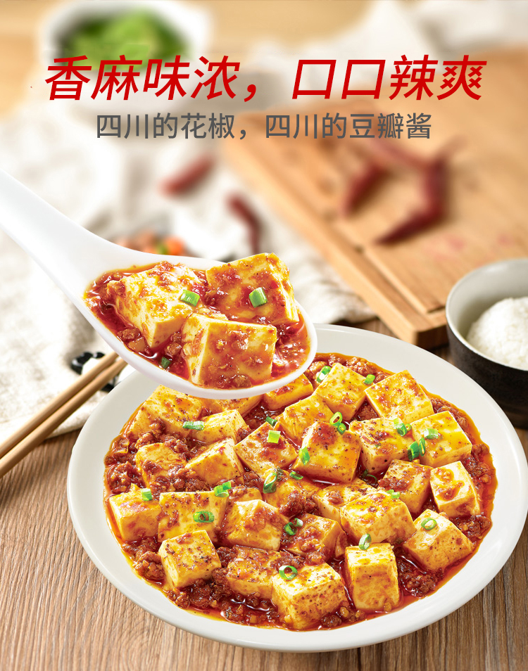 海底捞 Hi 调味品麻婆豆腐调料海底捞麻婆豆腐调味料80g 6袋麻婆豆腐酱海底捞调料包麻婆豆腐 料炒菜调料包川菜调料包 价格图片品牌报价 苏宁易购大麦金秋特产专营店