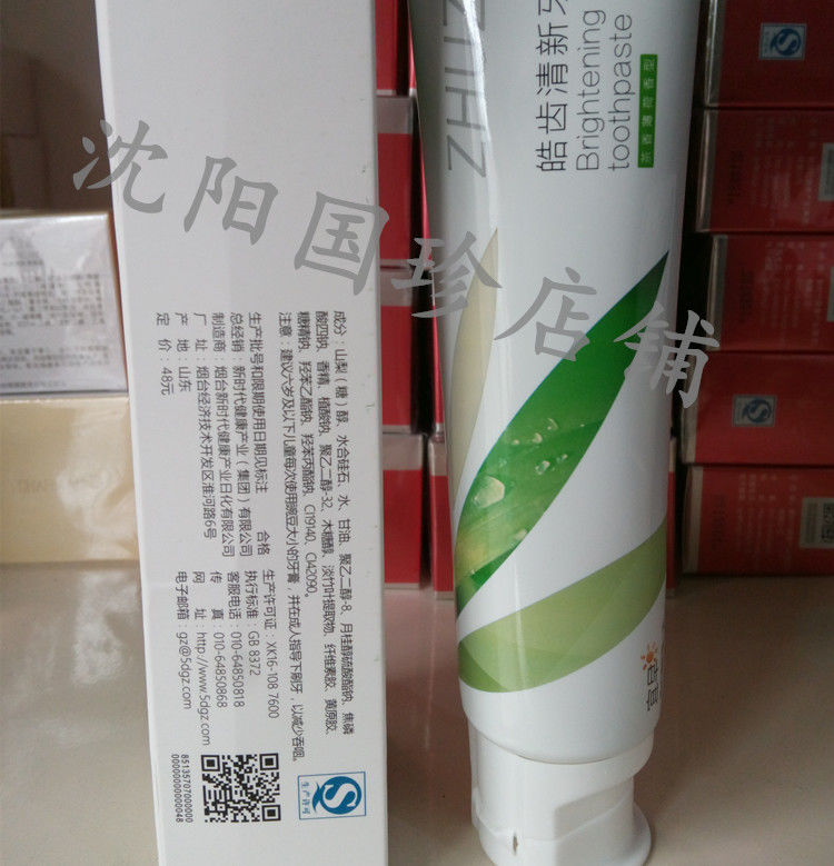 國珍竹珍牙膏皓齒清新牙膏日用宜早100克200克100g