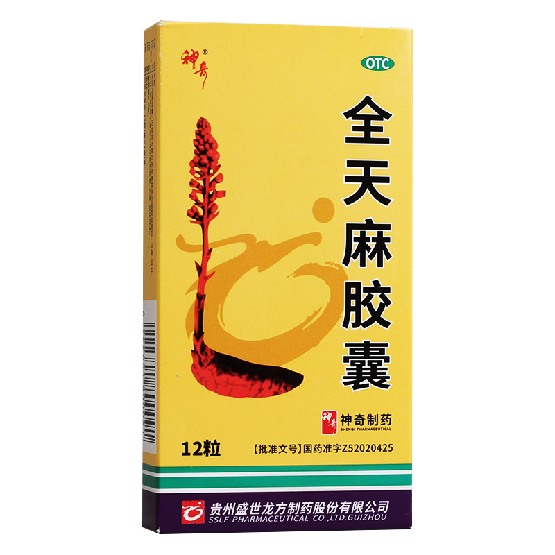 神奇(shenqi pharmaceutical)抗眩暈 神奇 全天麻膠囊 0.