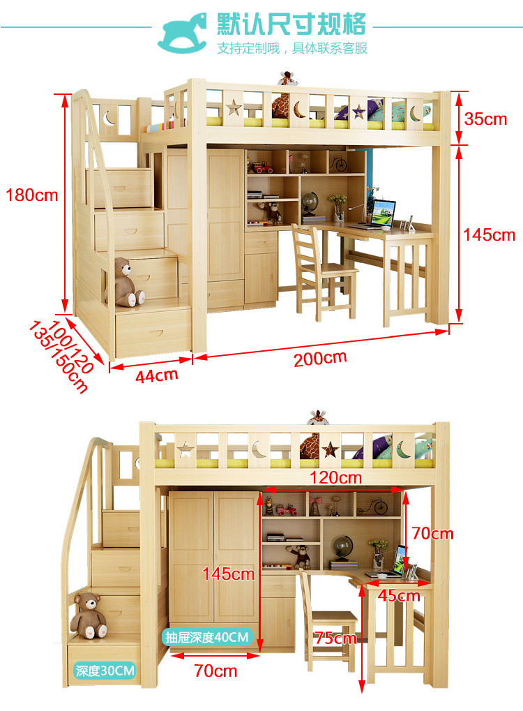 实木高架床子母床学生多功能书桌组合床梯柜床成人上床下桌
