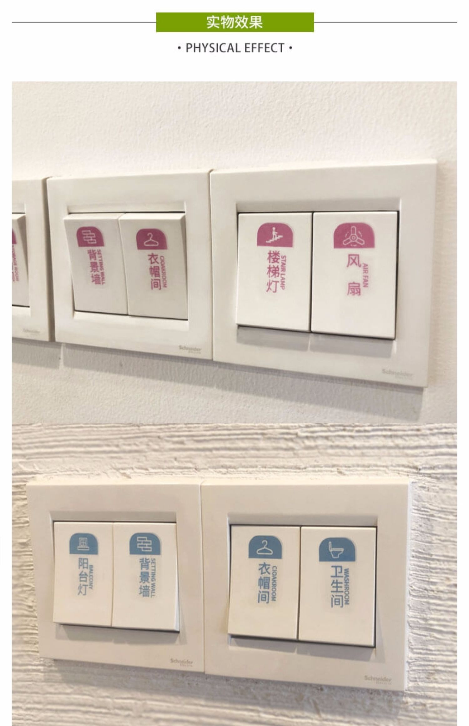 yicheng夜光灯开关贴纸标识贴插座面板提示贴家用开关装饰墙贴个性